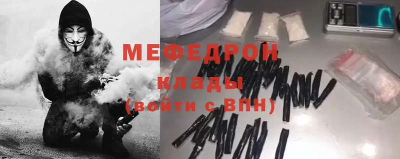 Мефедрон mephedrone  hydra рабочий сайт  Ефремов 